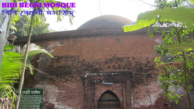 বিবি বেগুনী মসজিদ