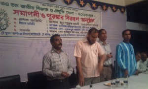 bagerhatNews22.03.13(1)