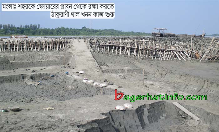 Mongla-Pic-1(06-11-2014)