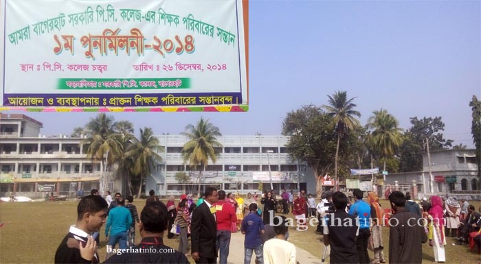 Bagerhat-PC-College-Pic-2(26-12-2014)ReUnion