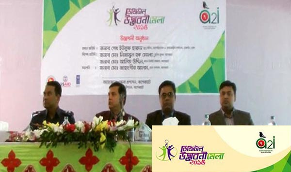 Bagerhat-Pic-1(24-01-2014)DIsital-Fair