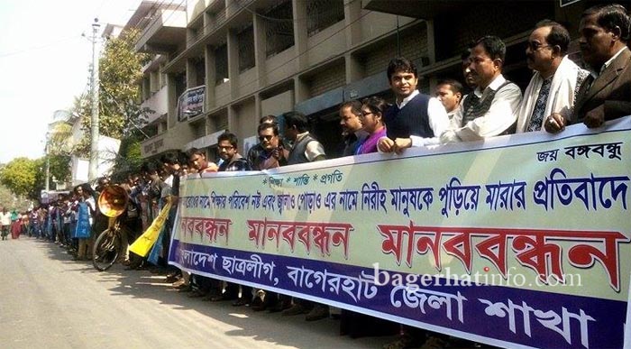 Bagerhat-Pic-1(02-02-2015)SLig-HumanChain