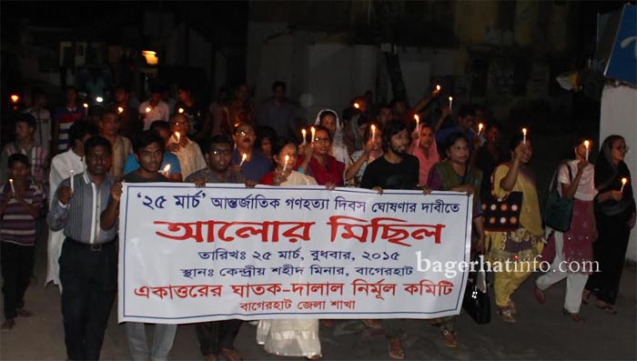 Bagerhat-Pic-2(25-03-15)Alor-Misil