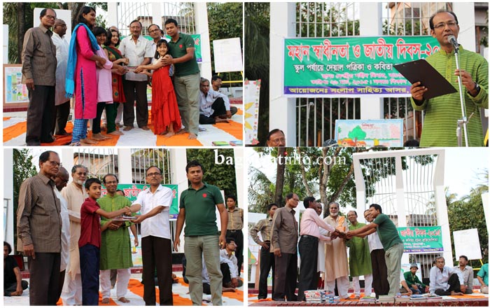 Bagerhat-Pic-3(26-03-15)