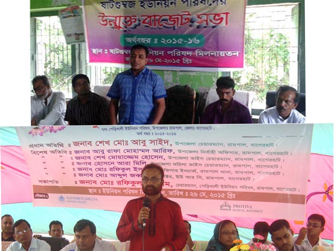 Bagerhat-Pic-1(26-05-2015)Up