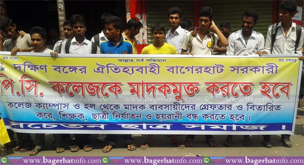Bagerhat-Pic-1(31-05-2015)Human-chain