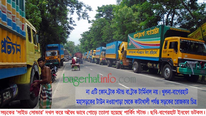 Bagerhat-Pic-1(07-07-2015)