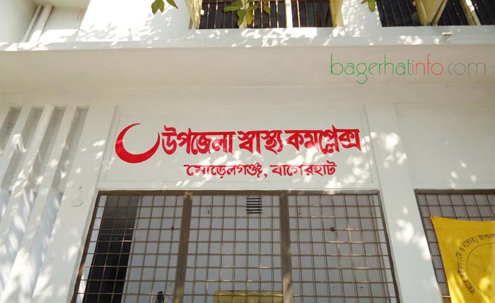 Morrelgong-Helth-Complex-pic