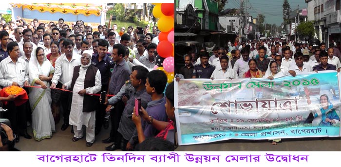 Bagerhat-Pic-1(29-09-2015)