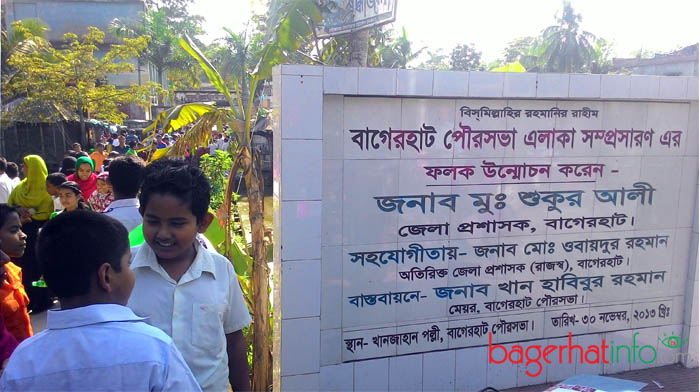 Bagerhat-Khanjan-polli-Pic-1(28-11-2015)