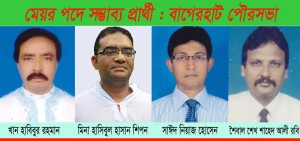 Bagerhat-Municipality-Election-azum-Mayor-Candidet-pic