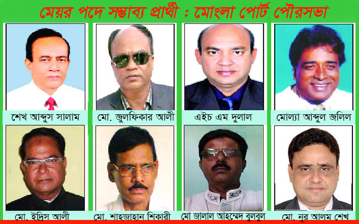 Mongla-Municipality-Election-azum-Mayor-Candidet-pic