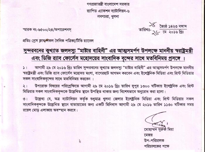 rab-press-29-05-2016