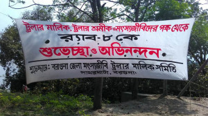 Bagerhat-Pic-05(31-05-2016)