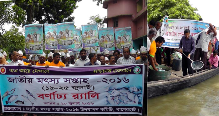 Bagerhat-Pic-1(20-07-2016)