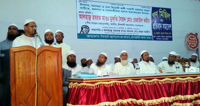 Bagerhat-Pic-2(20-07-2016)