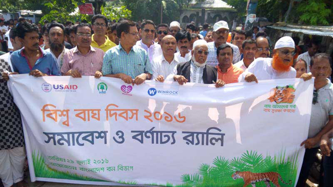 Bagerhat-pic-1(29-07-2016)tiger-day