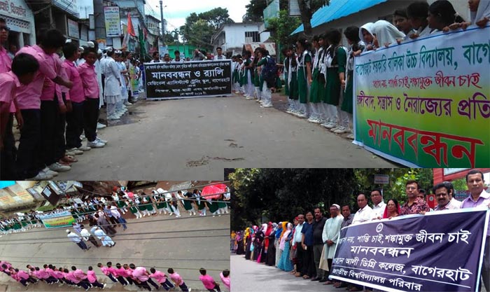 Bagerhat-Pic-1(01-08-2016)HUMAN-CHAIN