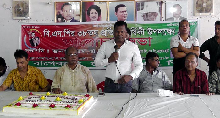 BAGERHAT-BNP-pic-1(01-08-2016)
