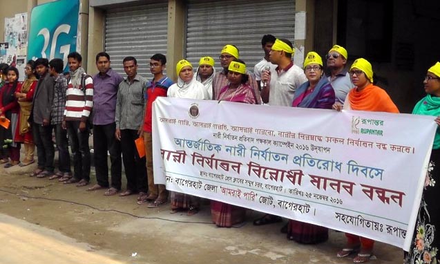 bagerhat-humanchain_pic25-11-2016
